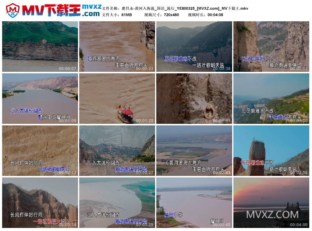 廖昌永-黄河入海流_国语_流行_YE800325